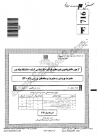 ارشد فراگیر پیام نور جزوات سوالات مدیریت ورزشی مدیریت رسانه های ورزشی کارشناسی ارشد فراگیر پیام نور 1392